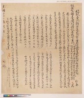 光緒二十一年（1895）十一月胡阿錦劉永福懸賞激勵抗日諭告藏品圖，第3張